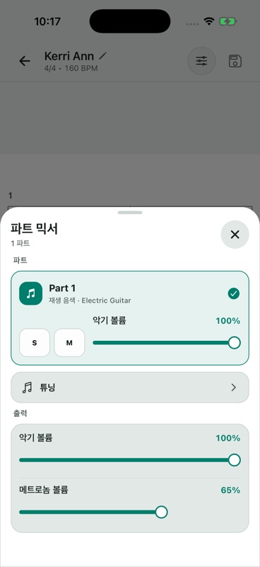 Kerri Ann을 연 ReScore 파트 믹서