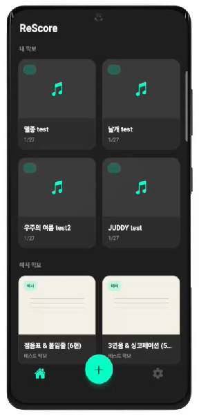 ReScore 앱 — 갤러리에서 악보를 선택하고 AI가 분석하는 과정