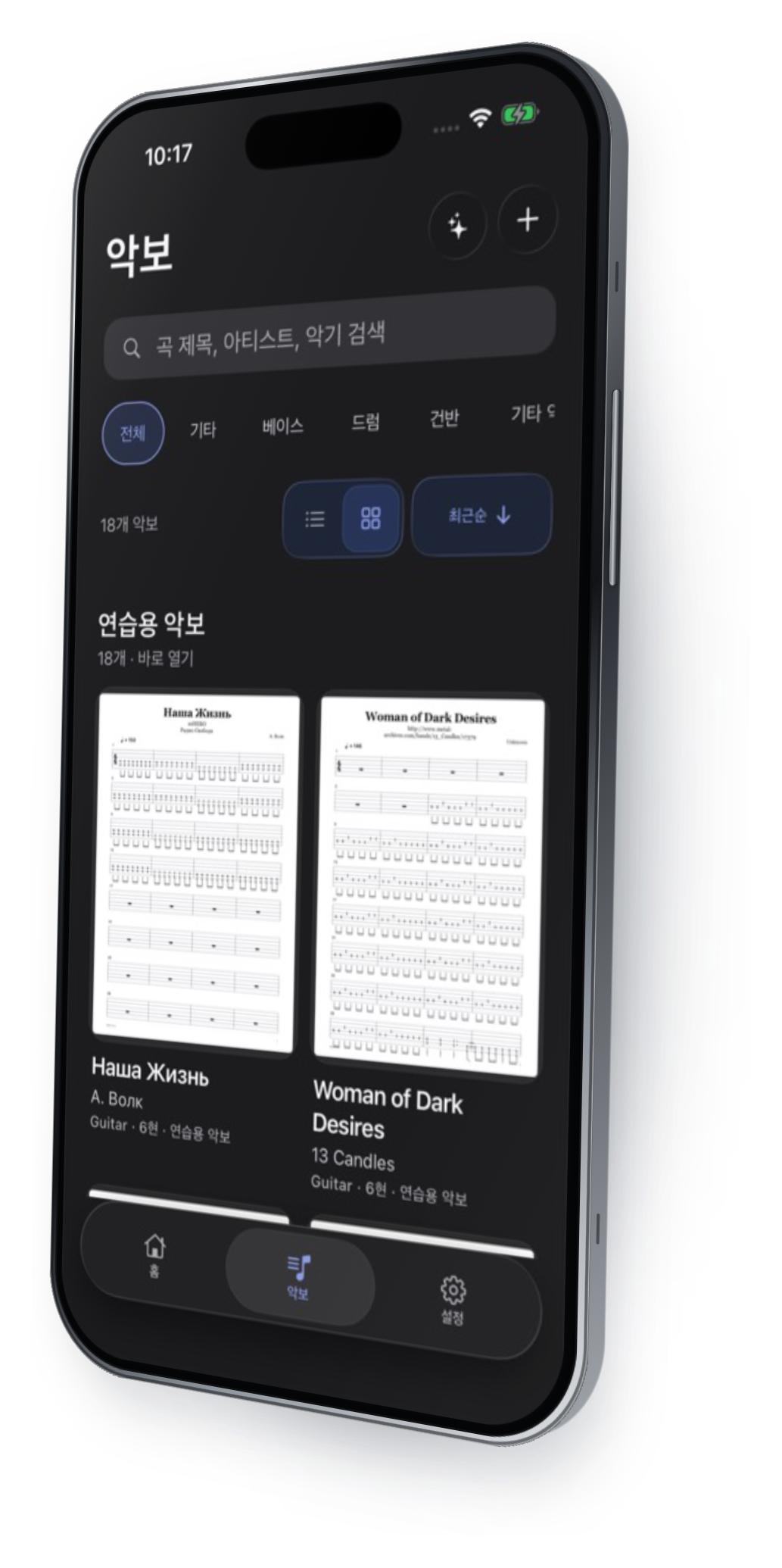 오른쪽에 배치되어 왼쪽을 바라보는 금속 프레임 기기에서 열린 ReScore 다크 모드 악보 화면