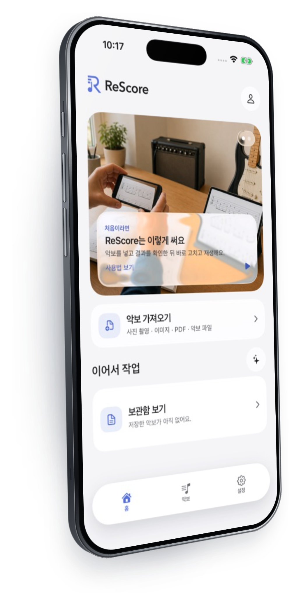 왼쪽에 배치되어 오른쪽을 바라보는 금속 프레임 기기에서 열린 ReScore 라이트 모드 홈 화면